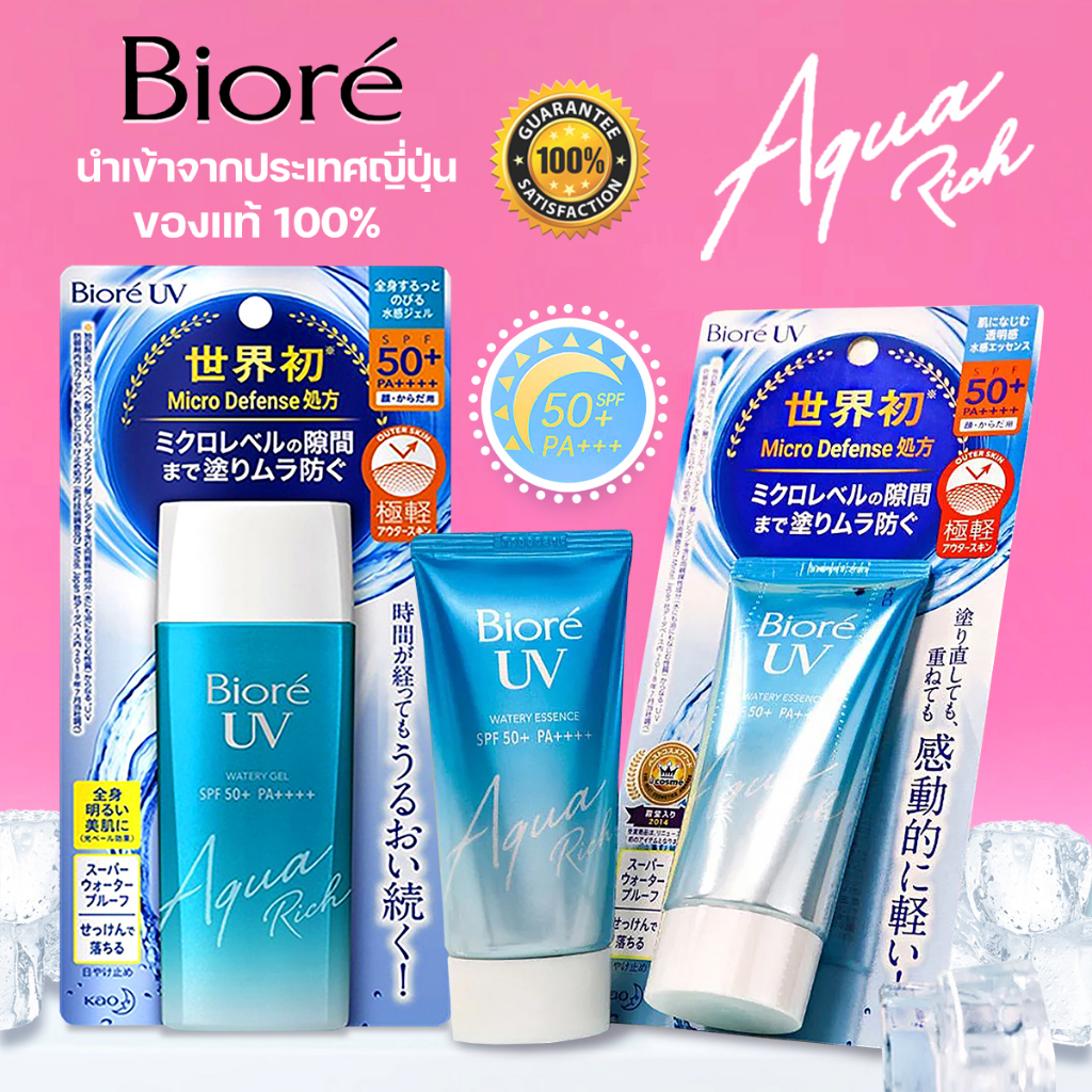 biore-uv-aqua-rich-watery-essence-micro-defense