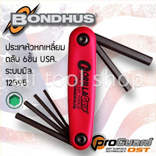 bondhus ประแจหกเหลี่ยมตลับ 6 ชิ้น 3-10มิล.  รุ่น 12595  บอลฮัส USA.แท้100%