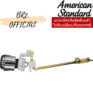 (01.06) AMERICAN STANDARD = PC-A330301 ชุดมือกดทางน้ำออก (รุ่นใหม่)