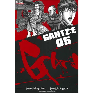 gantz e gantze กันสึ เล่ม1-5 GANTZ:E หนังสือการ์ตูน