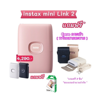 ภาพหน้าปกสินค้าFujifilm INSTAX Mini LINK 2 smartphone printer รับประกันศูนย์ ที่เกี่ยวข้อง