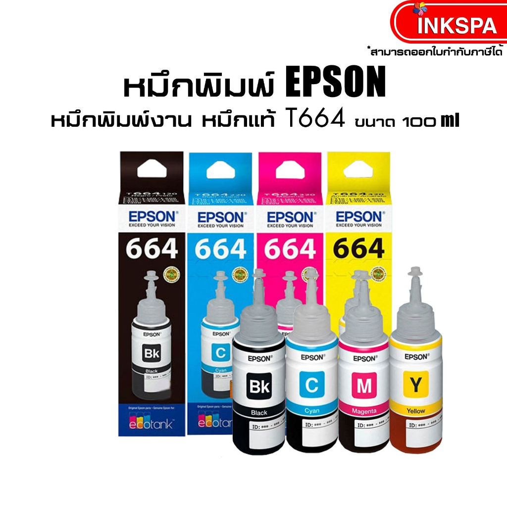 หมึกแท้ T664 Box หมึก Epson T664 สีดำ ใช้กับพริ้นเตอร์อิงค์เจ็ท เอปสัน ...