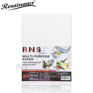 กระดาษร้อยปอนด์อเนกประสงค์ Renaissance Multi Purpose Paper ขนาด A4 หนา 200 แกรม 50 แผ่น