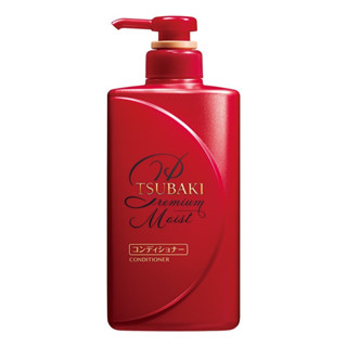 ++ถูกไม่ไหว++ TSUBAKI PREMIUM MOIST CONDITIONER 490ml. / ซึบากิ พรีเมียม มอยส์ คอนดิชันเนอร์ 490 มล.