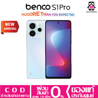 Benco S1 Pro (6+128GB) (8+256GB) 4G LTE หน้าจอ 6.8" กล้อง 64MP แบตเตอรี่ 5,000 mAh ชาร์จเร็ว 33W ประกันศูนย์ไทย 1ปี