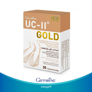 ยูซีทู โกลด์ UC-II Gold GIFFARINE  เข้มข้นกว่าเดิม 2 เท่า กิฟฟารีน อันดีเนเจอร์ คอลลาเจน ไทพ์ทู ขนาด 30 แคปซูล
