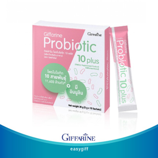 Probiotic โพรไบโอติก 10 พลัส กิฟฟารีน  ปรับสมดุลลำไส้ ระบบขับถ่าย ระบบย่อยอาหาร ท้องผูก ท้องเสียเรื้อรัง