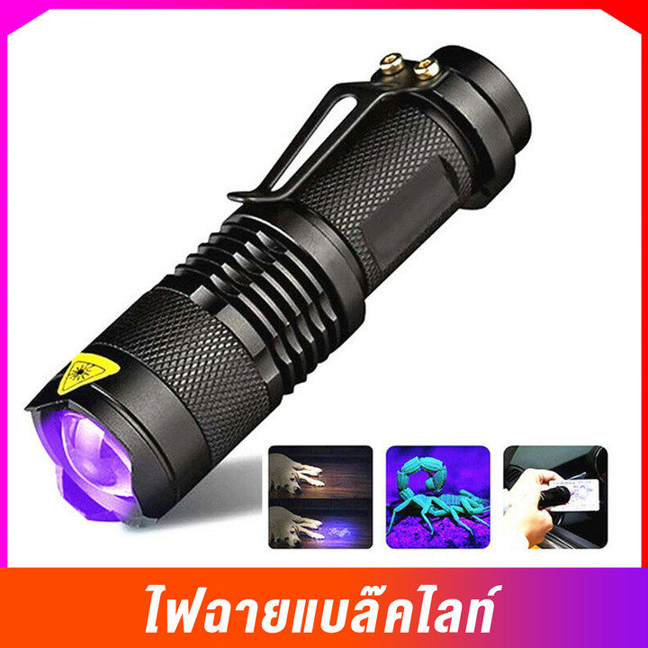 ไฟฉายขนาดเล็ก UV Violet ไฟฉาย LED Blacklight Light 395NM ไฟฉายตรวจสอบ ...