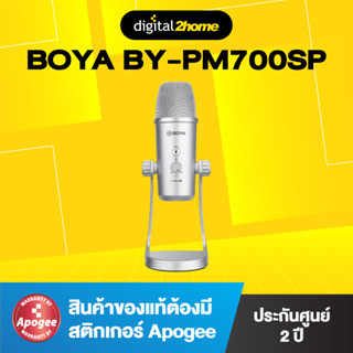 BOYA BY-PM700SP USB Microphone ไมค์โครโฟน USB (ของแท้ ประกันศูนย์ 2 ปี)