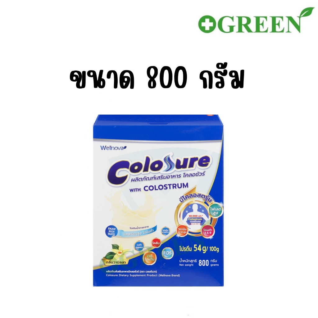 Colosure โคลอชัวร์ ผลิตภัณฑ์เสริมอาหาร | Shopee Thailand