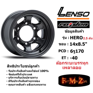 lenso 14 6.5 ราคาพิเศษ | ซื้อออนไลน์ที่ Shopee ส่งฟรี*ทั่วไทย!