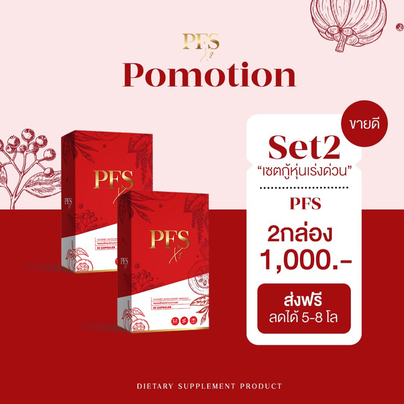 ลดในไลฟ์50-pfs-x2-พร้อมสูตรลับลงไว-ผลิตภัณฑ์เสริมอาหารลดน้ำหนัก-เร่งเบิร์น-กระชับสัดส่วน-คุมหิว-อิ่มนาน