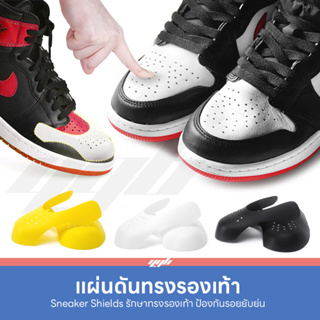 รูปภาพขนาดย่อของYGB แผ่นดันทรงรองเท้า (1คู่) Sneaker Shields ป้องกันรอยย่น ที่ดันทรง ครอบหัวรองเท้าลองเช็คราคา