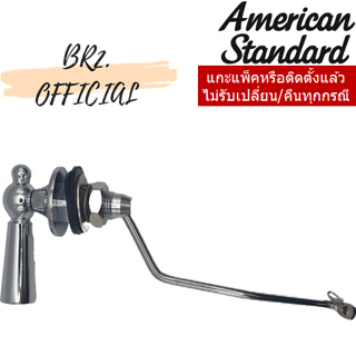 (01.06) AMERICAN STANDARD = PC-50111HM ชุดมือโยกทางน้ำออก เฮอริเทจ เอสเตท / M10818