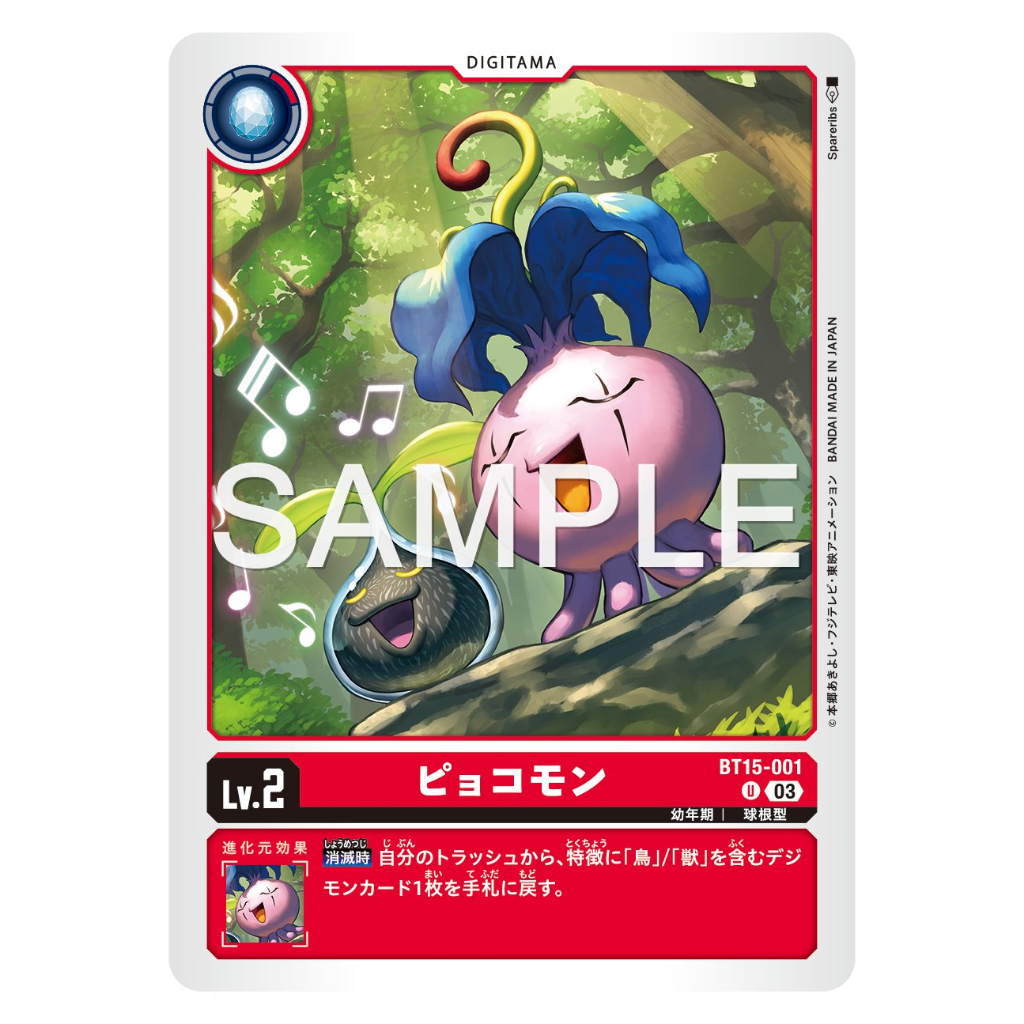 BT15-001 Yokomon U Red Digitama Card Digimon Card การ์ดดิจิม่อน แดง ...