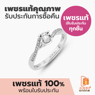 Aurora Diamond แหวนเพชร Sparkle Collection