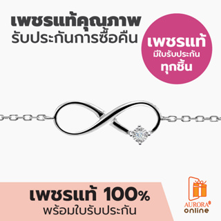 Aurora Diamond สร้อยข้อมือเพชรอินฟินิตี้ Minimal Collection