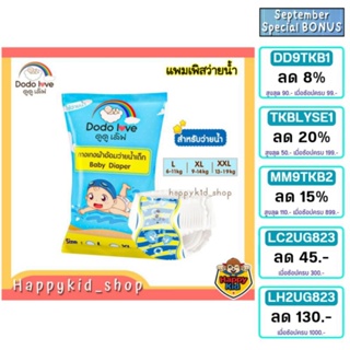 ภาพหน้าปกสินค้า[ลด 8% ใช้โค้ด DD9TKB1 ] **แพมเพิสว่ายน้ำ DODOLOVE กางเกงผ้าอ้อม เล่นน้ำ สำหรับเด็ก Swim Pants ที่เกี่ยวข้อง