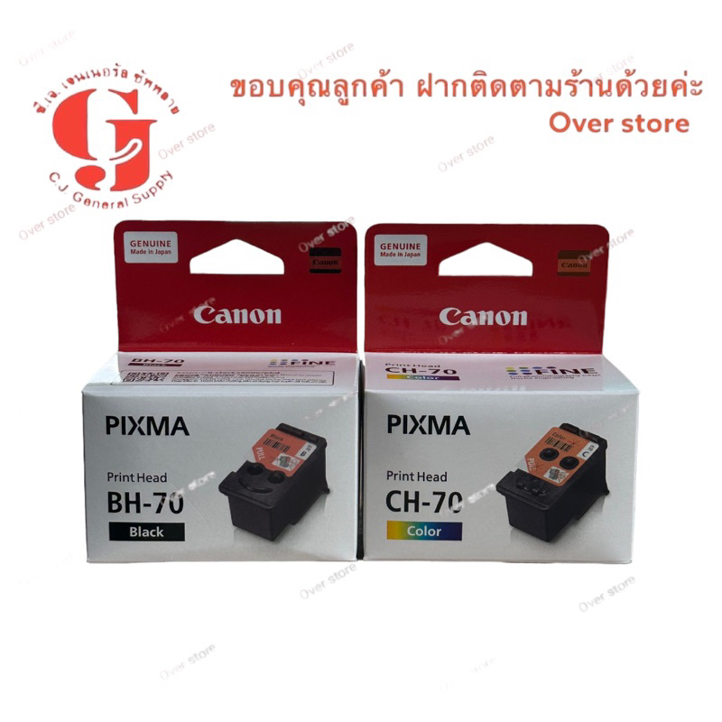 Print head Canon BH-70 BLACK Print head หัวพิมพ์ Canon CH-70 COLOR ...