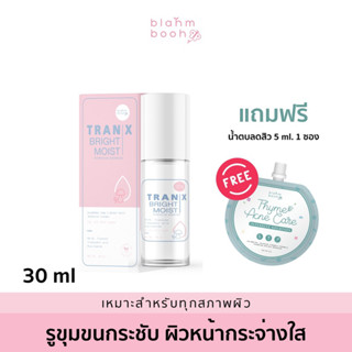 เอสเซนส์เห็ดใหญ่(30ml.) เพิ่มมอยเจอร์ไรเซอร์ blahmbooh *เจ้าของแบรนด์ - แก้ปัญหารูขุมขนกว้างหน้าเนียน