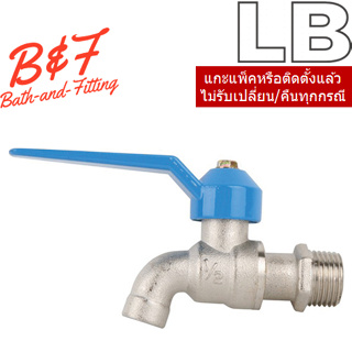 LB = 90013-22 ก๊อกบอลสลิม ขนาด 1/2 นิ้ว สีฟ้า HY13 HP18