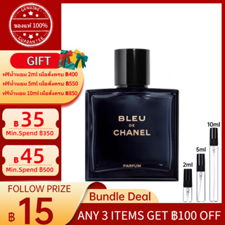 ✨ของแท้100%✨ Chanel Bleu de Chanel Parfum  2ml/5ml/10ml 「น้ำหอมขนาดเล็ก」