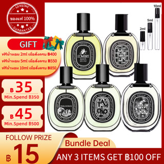 ✨ของแท้100%✨Diptyque Orphéon &amp; Fleur de Peau &amp; Tam Dao &amp; L’Ombre Dans L’Eau &amp; Philosykos EDP 2ml/5ml/10ml