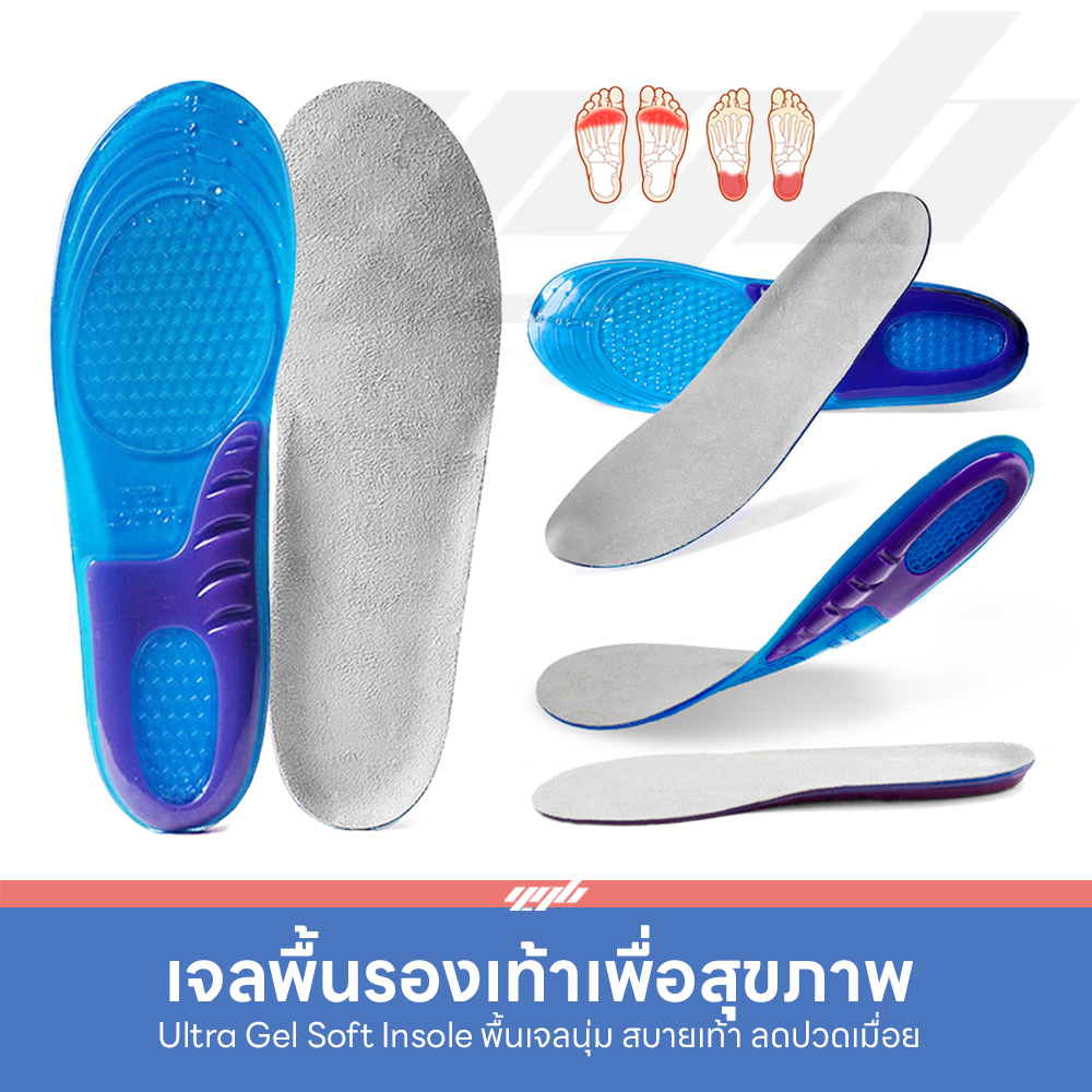 ภาพหน้าปกสินค้าYGB แผ่นรองเท้า แผ่นเจลรองเท้า เพื่อสุขภาพ (1คู่) Ultra Gel Support แผ่นพื้น เจลนุ่ม