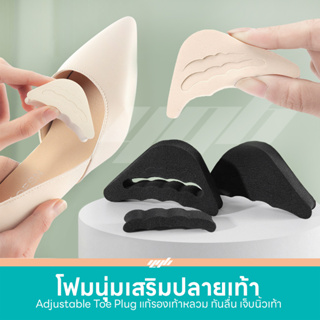 ราคาและรีวิวYGB ฟองน้ำเสริมปลายเท้า แก้รองเท้าหลวม รองเท้ากัด (1คู่) ช่วยกระชับ นุ่มสบาย ไม่ลื่น ไม่เจ็บ