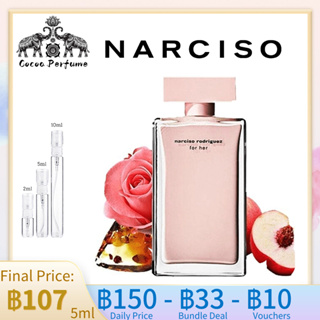 【 ✈️สปอตของแท้💯】Narciso Rodriguez For Her Eau de Parfum Delicate Limited Edition 2ml / 5ml / 10ml