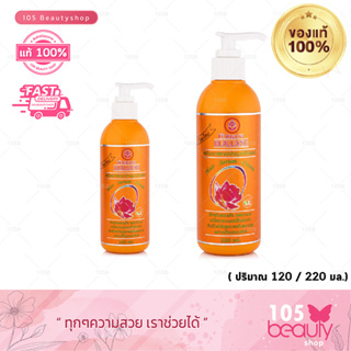 สินค้า เซรั่ม BUALUANG Serum Cream บัวหลวง เซรั่ม ครีมอาหารผมบัวหลวง (ขนาด 120 มล./ 220 มล.)