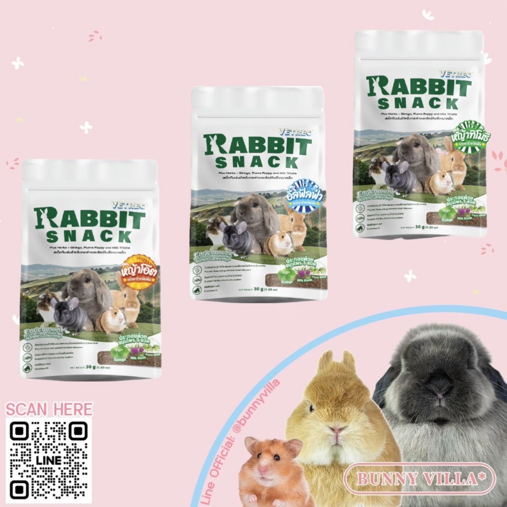 VETREC Rabbit Snack ขนมกระต่าย ขนมสัตว์กินพืช ขนมสัตว์เล็ก | Shopee ...