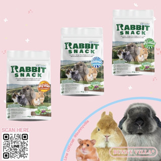 VETREC Rabbit Snack ขนมกระต่าย ขนมสัตว์กินพืช ขนมสัตว์เล็ก