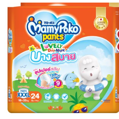 mamypoko-lovely-แบบใหม่-บางสบาย-เลิฟลี่เดย์แอนด์ไนท์