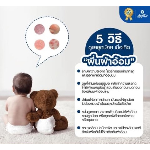 softex-babypad-แผ่นรองซับสำหรับเด็ก-ซ้อฟเท็กซ์-เบบี้แพด-240-แผ่น-20-แผ่น-x-12-ห่อ-ยกลัง-softex-thailand