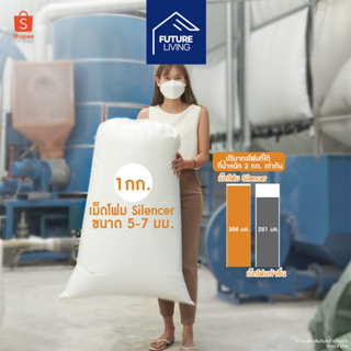 ภาพหน้าปกสินค้าSilencer เม็ดโฟมขาวเติมโซฟาบีนแบค⚠️พร้อมส่ง⚠️(Bean bag)EPSจากโรงงานผลิตโดยตรง โฟมราคาถูก ที่เกี่ยวข้อง