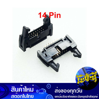 ขั้วบอร์ดเฮดเดอร์ 14P ตัวผู้ขาตรง Board Header Connector Straight