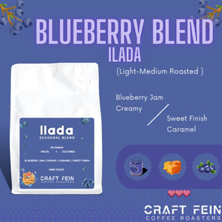 เมล็ดกาแฟเบลนด์ Blueberry Blend “Ilada” ขนาด 200 กรัม  |  CRAFT FEIN