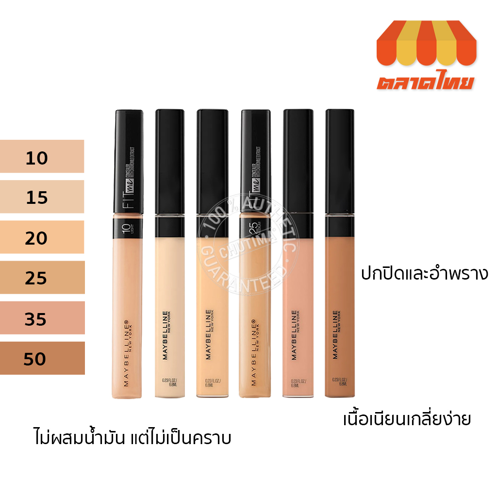 เมย์เบลลีน-ฟิตมี-คอนซีลเลอร์-6-8-มล-maybelline-fit-me-concealer-6-8-ml