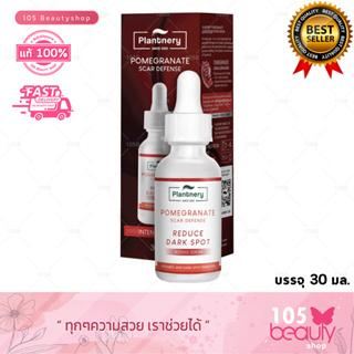 สูตรใหม่ Plantnery Pomegranate Scar Defense Serum (30 ml.) แพลนท์เนอรี่ โปรเมกาเนต เซรั่มทับทิม ลดรอยสิว รอยดำ