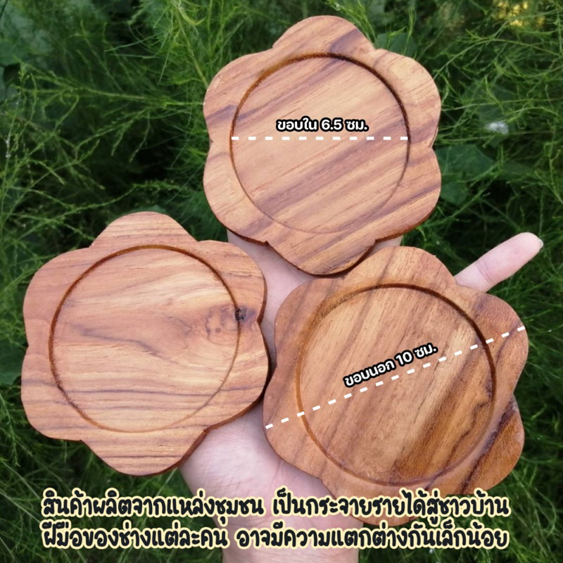 พร้อมส่ง-ที่รองแก้ว-ลายดอกไม้-จานรองแก้ว-ทำจากไม้สักทอง-รับงานสั่งทำตามขนาด