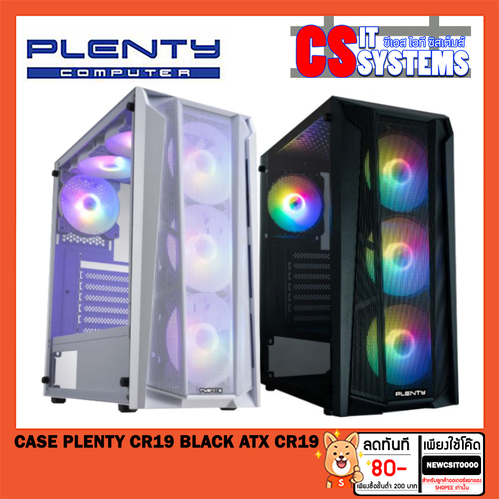 CASE (เคส) PLENTY CR19 RGB FANx4 ATX เลือกสี | Shopee Thailand
