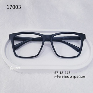 กรอบแว่นตาTR90 รุ่น17003 กรอบแว่นสำหรับตัดเลนส์ น้ำหนักเบายืดหยุ่ยสูง