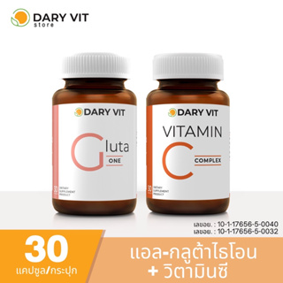 แพ็คคู่ 2 กระปุก ผิวสวยกระจ่างใส Dary vit Gluta One + Dary Vit Vitamin C Complex 30 แคปซูล/กระปุก