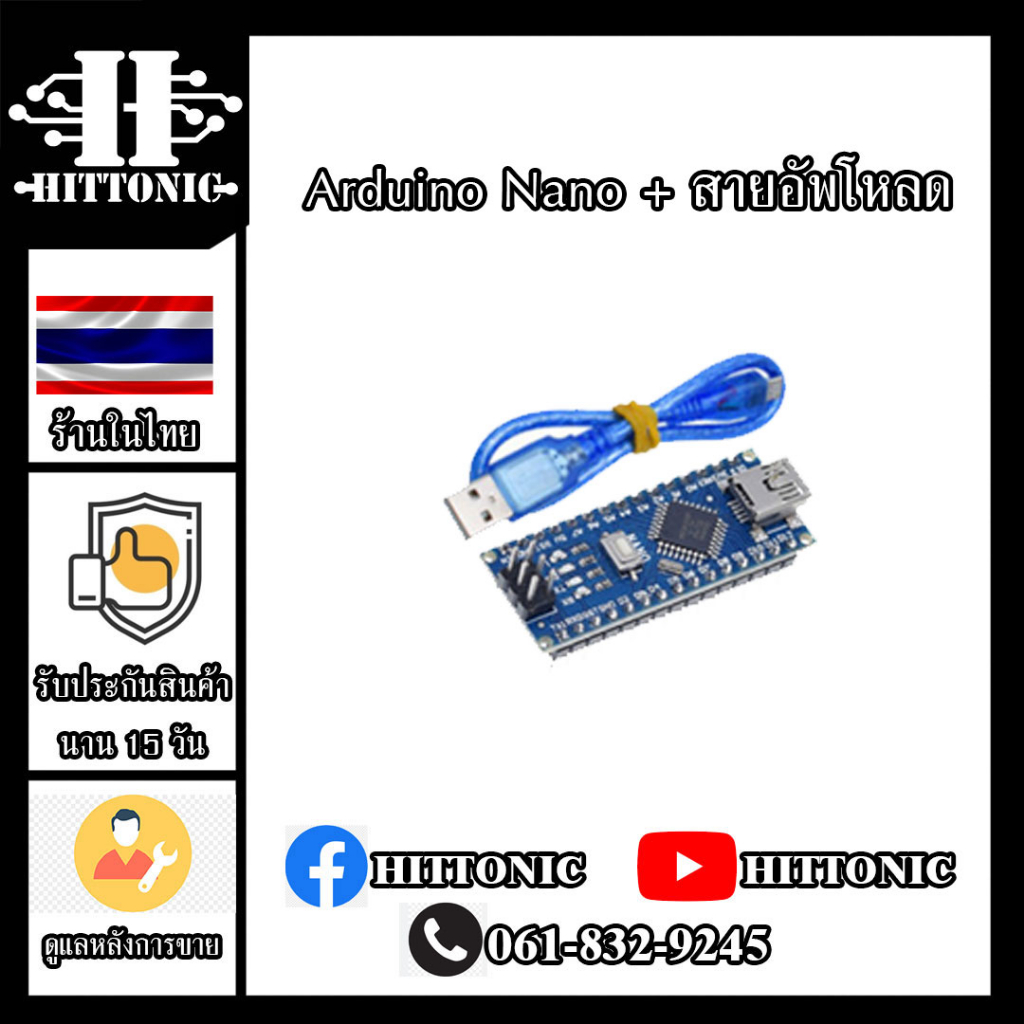 Nano 3.0 ยังไม่บัดกรีขา + สาย USB | Shopee Thailand