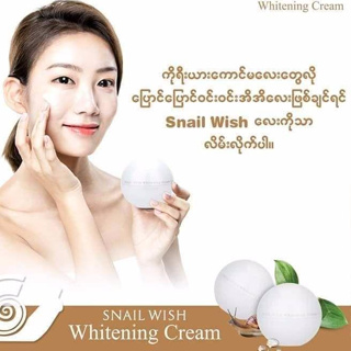 NEW SKIN SNAIL WISH WHITENING CREAM50G