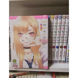 [LuckPim] หนุ่มเย็บผ้ากับสาวนักคอสเพลย์ เล่ม 1-8 มือหนึ่ง