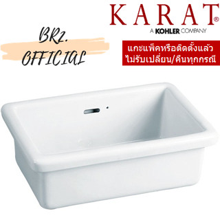 จัดส่งฟรี...(01.06) KARAT = K-17559X-WK อ่างอเนกประสงค์ใหญ่ ( K-17559 K-17559X )