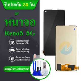 LCD หน้าจอ Reno 5 หน้าจอ LCD พร้อมทัชสกรีน - oppo Reno 5 (5G) (TFT)