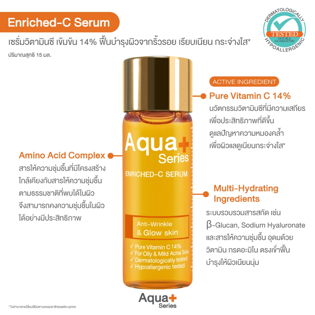 aqua11-ลด-130-aquaplus-micro-cleanser-150-ml-amp-c-serum-15-ml-amp-bright-up-moisturizer-30-ml-amp-sunscreen-50-ml